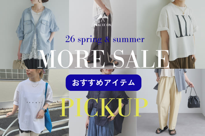 PUAL CE CIN 【SUMMER SALE】セールアイテム MORE OFF！おすすめアイテムＰＩＣＫＵＰ🛍️
