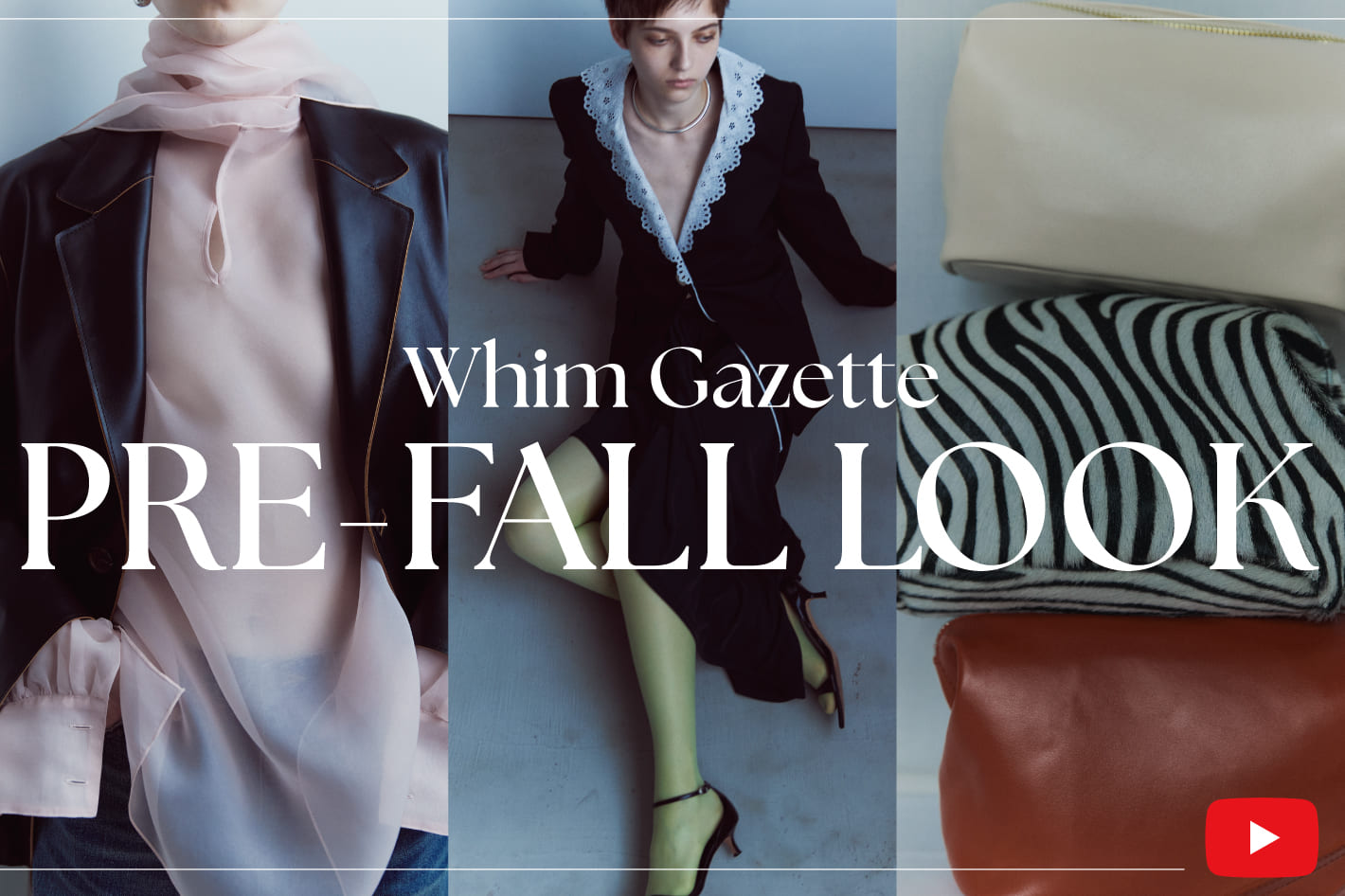 Whim Gazette 【Whim Gazette】ディレクター＆PRが徹底解説！最旬PRE FALL LOOKとマストバイアイテム👓