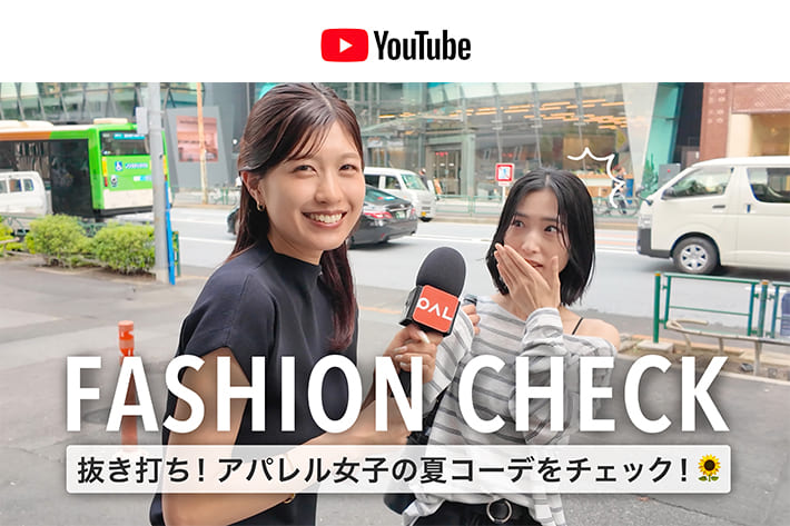 パルクロ CHANNEL 【夏の出社服】総勢7名！アパレル女子の抜き打ちファッションチェック🌻