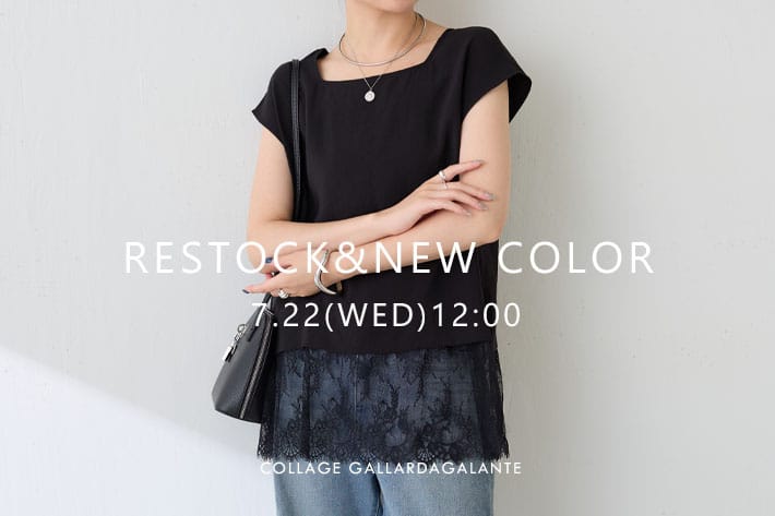 COLLAGE GALLARDAGALANTE 【RESTOCK】大人気レースコンビブラウスが再販売＆新色追加！