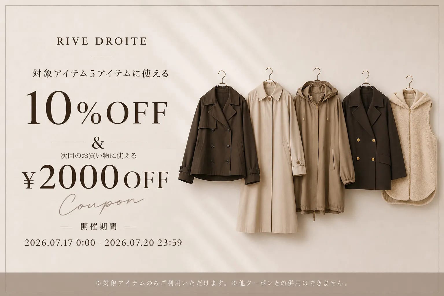 RIVE DROITE 【4日間限定！】対象アウター10%OFF！