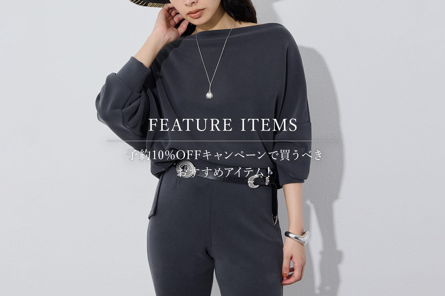 Whim Gazette 『予約10％キャンペーン』で買うべきおすすめアイテム！