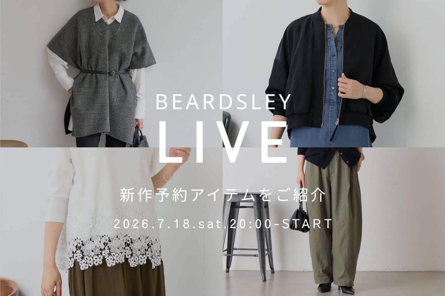 BEARDSLEY 本日【20:00-】LIVE配信スタート