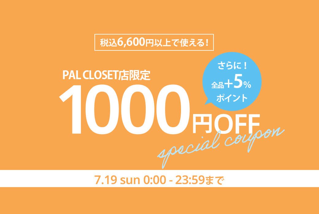 ear PAPILLONNER 【本日最強開運日】24時間限定！1000円クーポンプレゼント