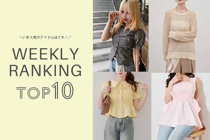 NICE CLAUP / OLIVE des OLIVE OUTLET ＼今の人気アイテムはコレ！／ WEEKLY RANKING TOP10