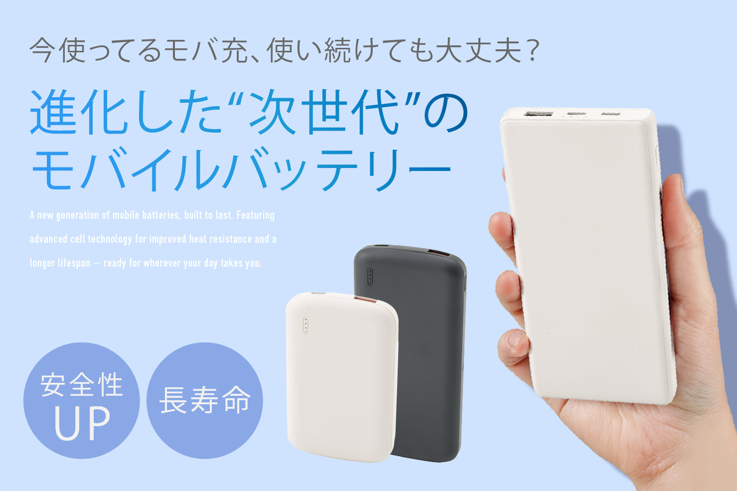 3COINS 進化した“次世代”のモバイルバッテリー