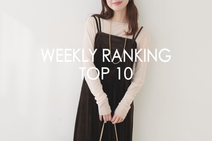 natural couture 【RANKING TOP10】みんなが買っている人気アイテム