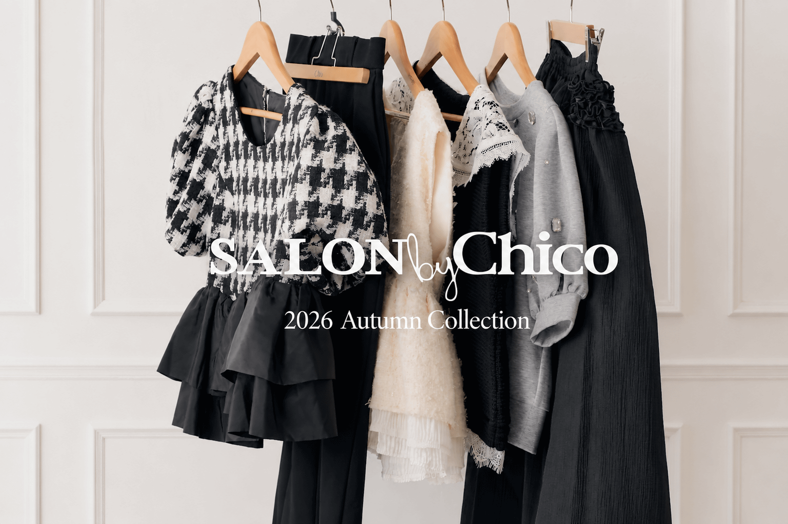 Chico 【SALON by Chico】ひと足早く秋支度♡ 秋ムード高まる新作アイテムが続々登場！