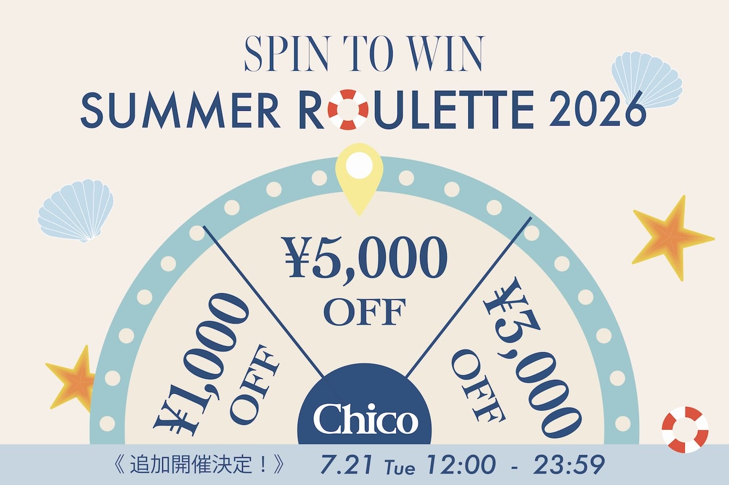 Chico 《追加開催決定！》【最大5000円クーポンが当たるかも！】サマールーレット♪