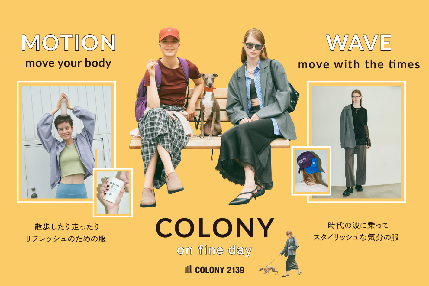 COLONY 2139 2026 AUTUMN&WINTER