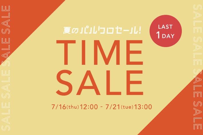 COLLAGE GALLARDAGALANTE 《残り時間わずか》タイムセール開催！