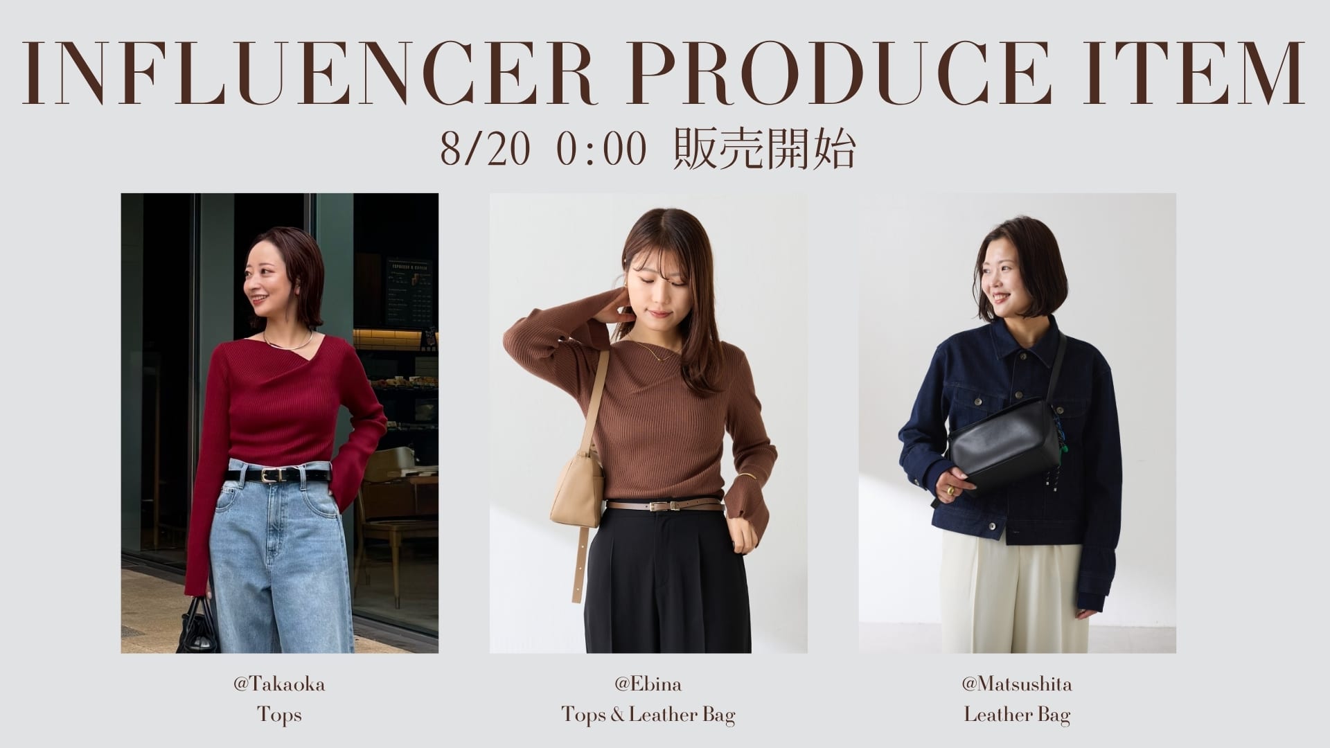 COLLAGE GALLARDAGALANTE 《8/20（木）0:00 販売スタート！》インフルエンサー4名のコラボアイテム！