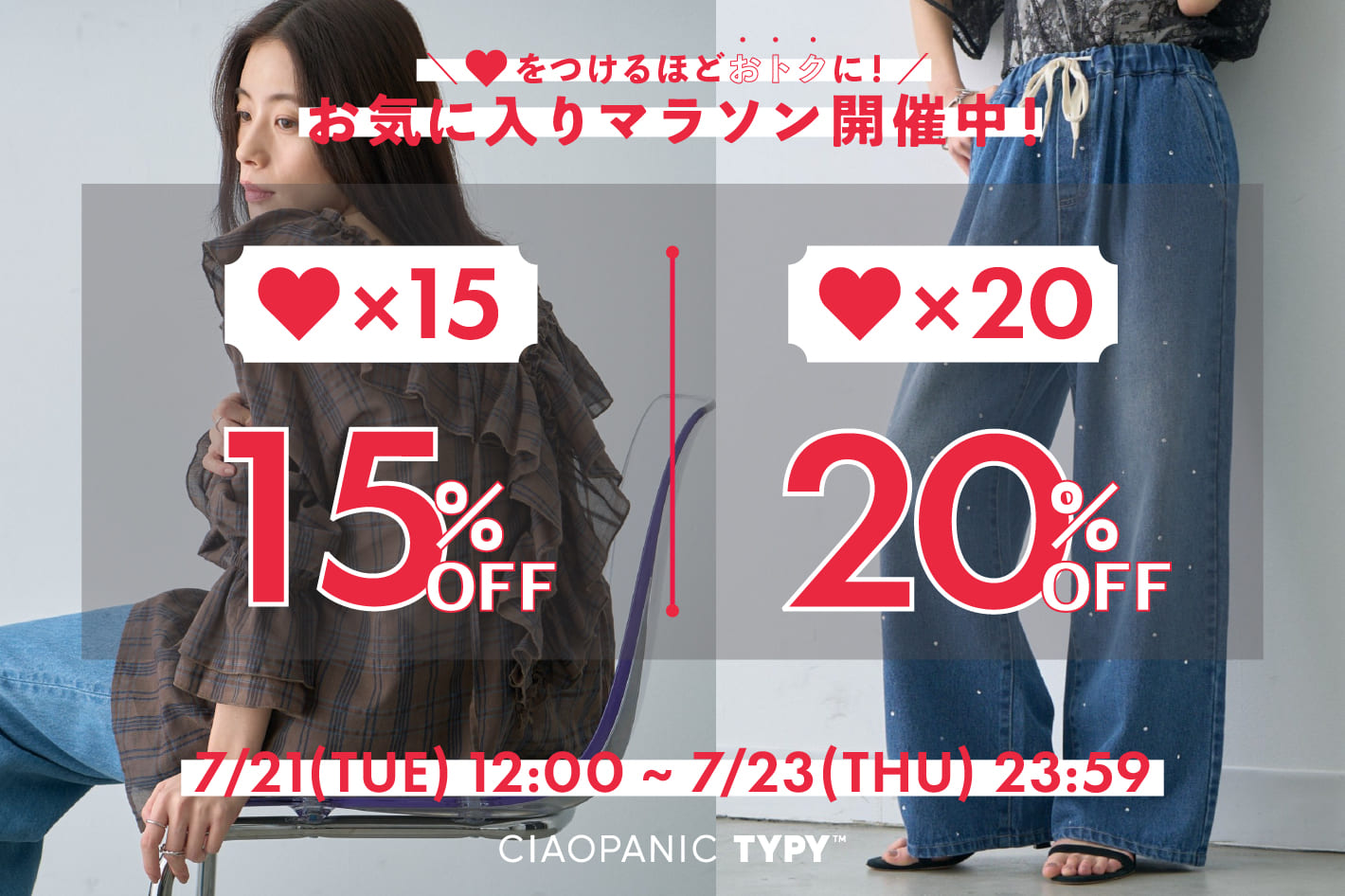 CIAOPANIC TYPY 【最大20％OFF！】お気に入りマラソン開催中♡
