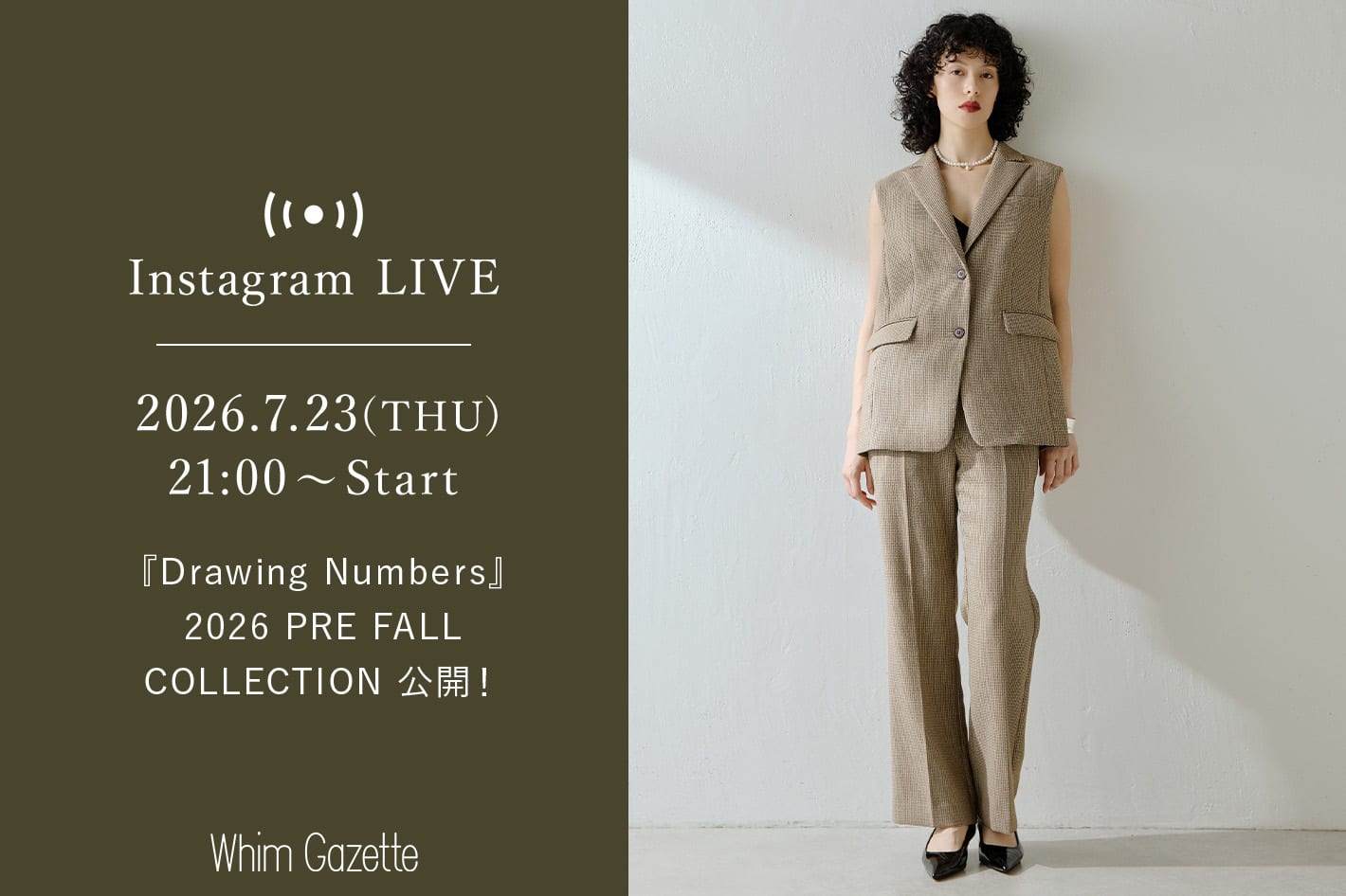 Whim Gazette 【LIVE】7/23(木)21：00～配信！『Drawing Numbers(ドローイング ナンバーズ)』2026 PRE FALL COLLECTION 公開！