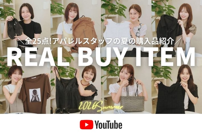 パルクロ CHANNEL 【全25点】最新版！アパレルスタッフの購入品紹介🛍️