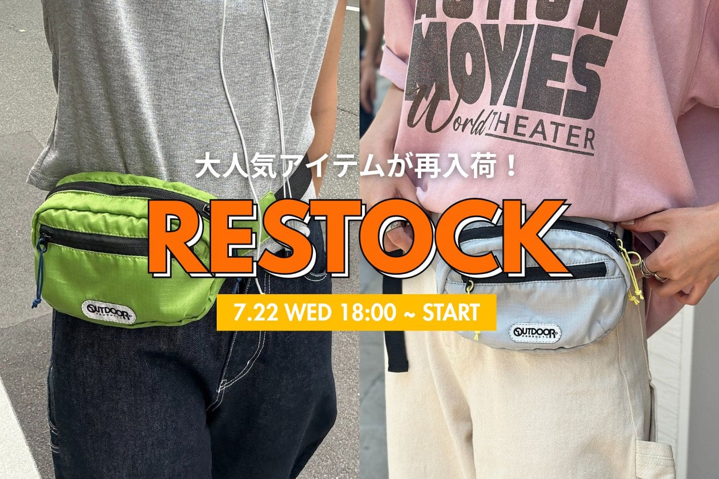 CPCM 7.22(水)18時より再販スタート！