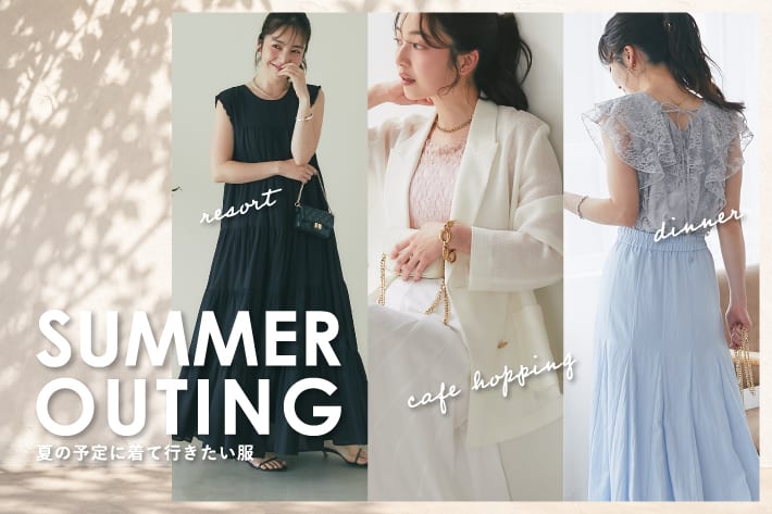 La boutique BonBon 夏の予定に着て行きたい服