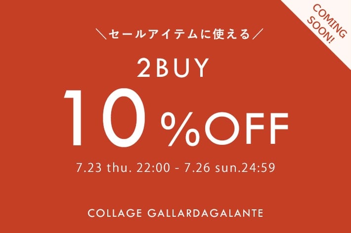 COLLAGE GALLARDAGALANTE 【告知】《２BUY10％》SALEアイテムが２点以上で１０％OFF