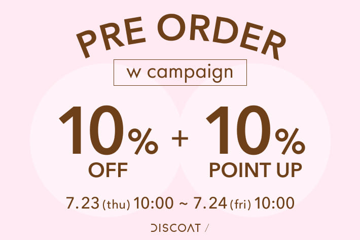 DISCOAT 《1日限定！Wでおトク♡》PRE ORDER 10％OFF+10％ POINT UP