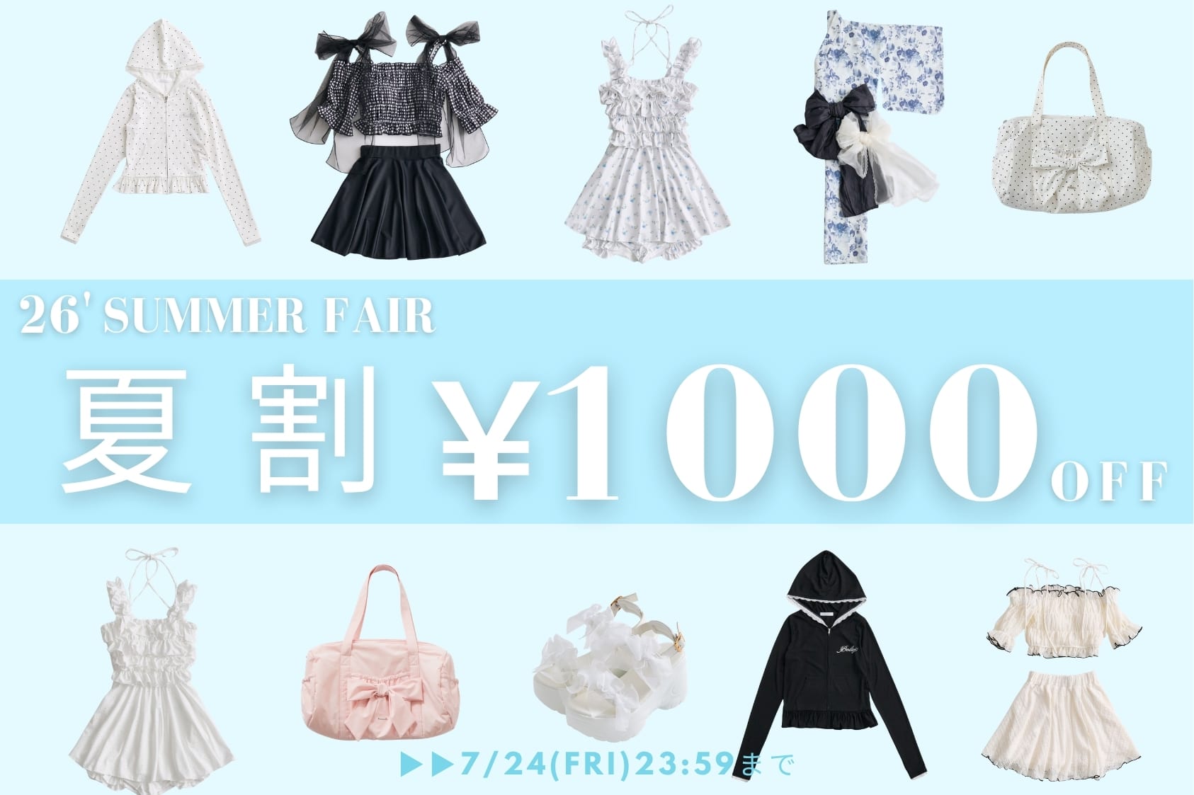 OLIVE des OLIVE 【夏割！】Summerアイテム1000円クーポン
