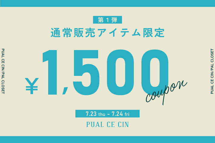 PUAL CE CIN 【PUAL CE CIN】■通常アイテム■￥1,500クーポンキャンペーン《第1弾 | 7/23･24限定》