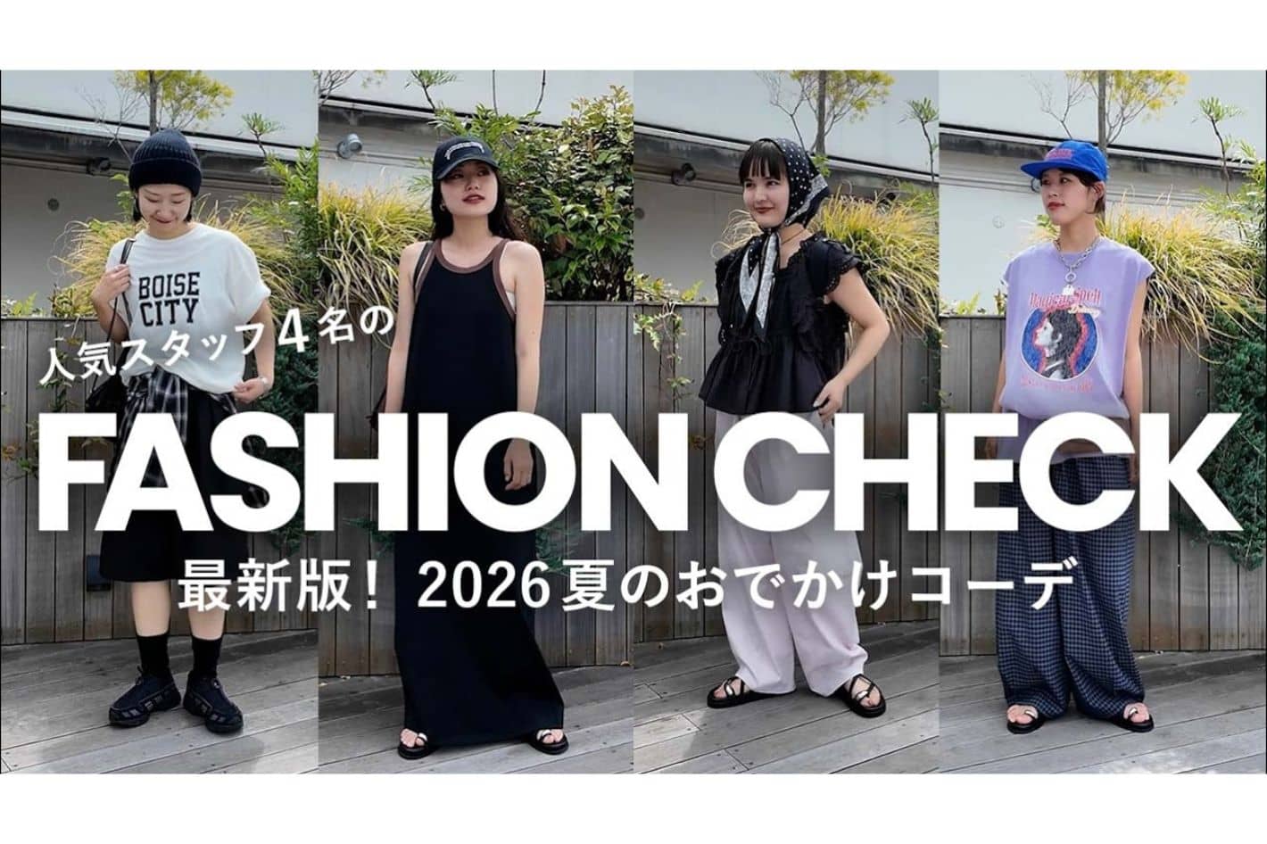 CIAOPANIC TYPY 【YouTube更新】アパレル女子がお出かけシーンをイメージしてコーディネートを組みました♡👗