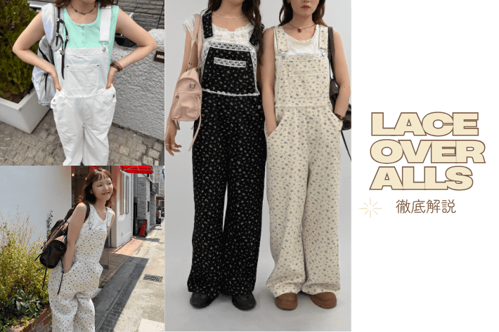 w closet 【PRE ORDER】小花×レースで大人可愛く♪新作サロペットを徹底解説！
