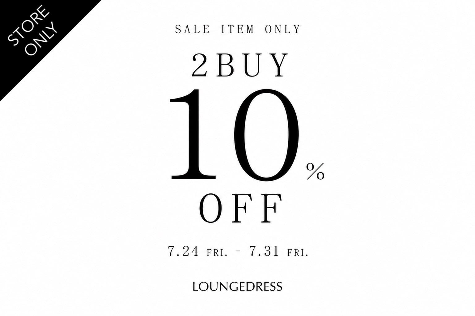 LOUNGEDRESS 【店舗限定】セールアイテム2BUY10％OFFキャンペーン開催！