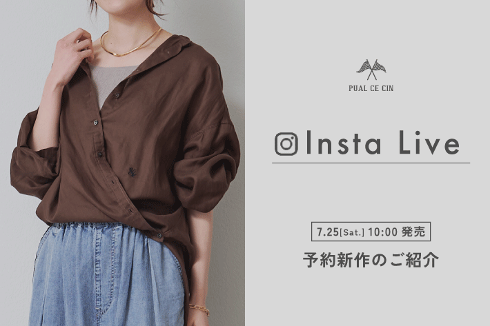 PUAL CE CIN 【7/24(金)配信】インスタライブアーカイブ公開中
