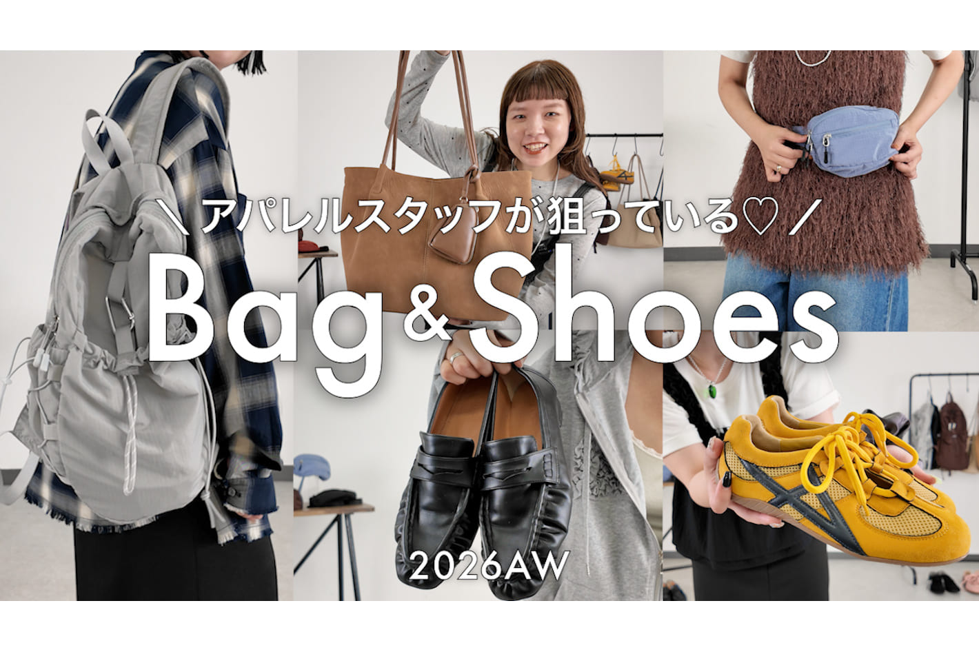 DISCOAT 【秋新作】アパレルスタッフが本気で欲しいバッグ＆シューズ6選🍂秋コーデがもっと可愛くなるポイントもご紹介♡