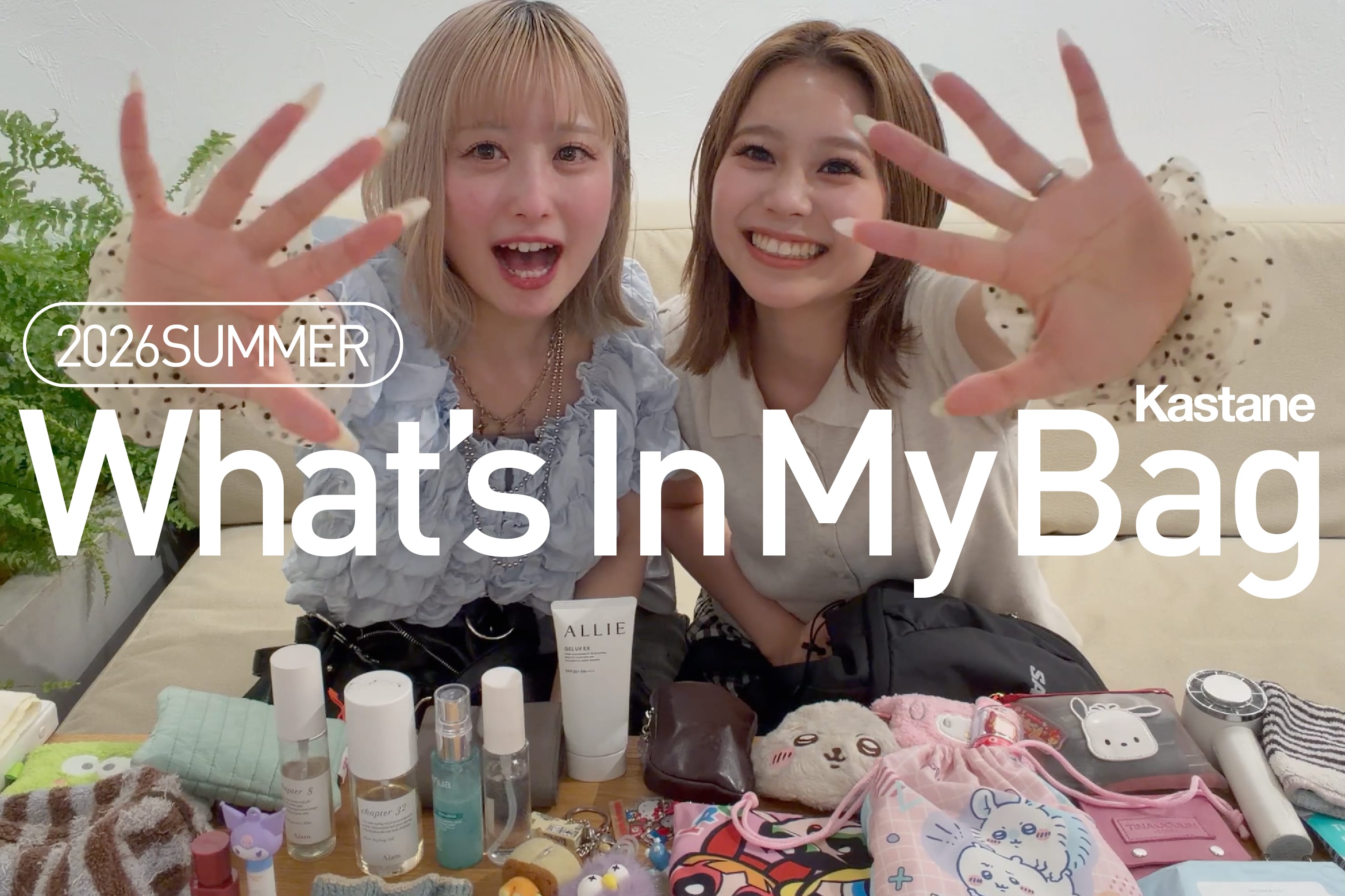 Kastane 【YouTube】What's  In My Bag -夏の必需品-