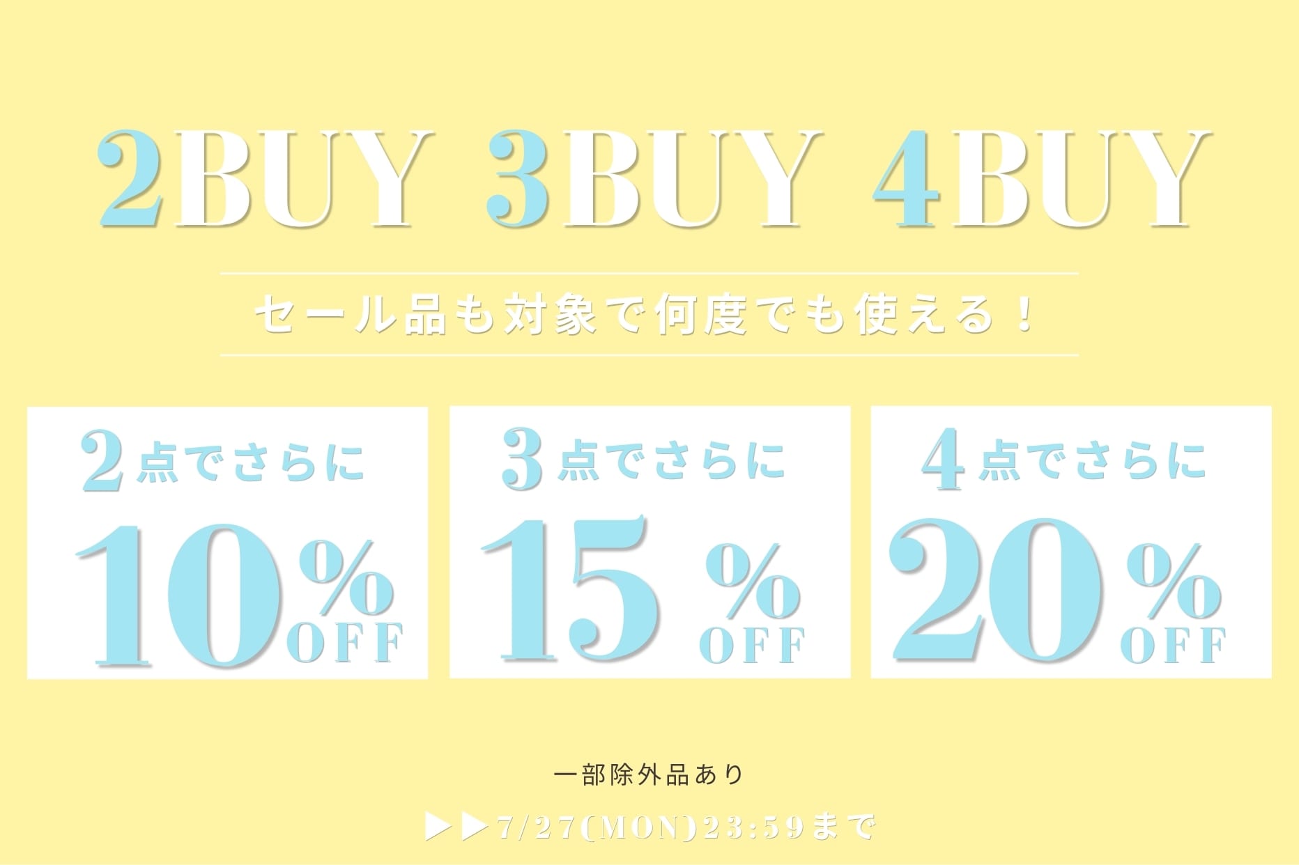 OLIVE des OLIVE 【2点以上がお得に！】2buy10%,3buy15%,4buy20%OFFクーポンキャンペーン