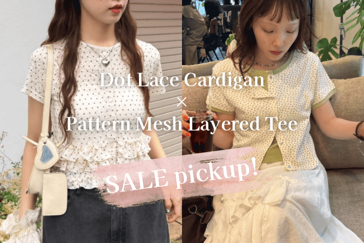w closet 【SALE Pick up!】人気2アイテムがお得に♪