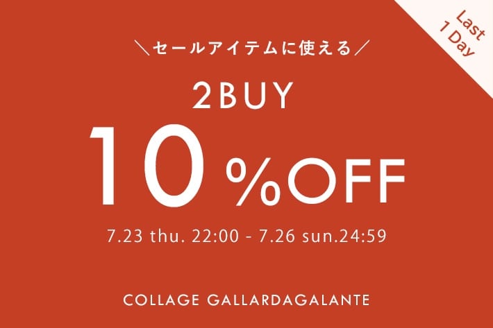 COLLAGE GALLARDAGALANTE 【最終日】《２BUY10％》SALEアイテムが２点以上で１０％OFF