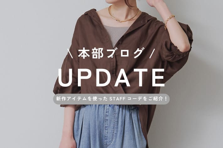 PUAL CE CIN 【PUAL CE CIN】本部ブログを更新しました！