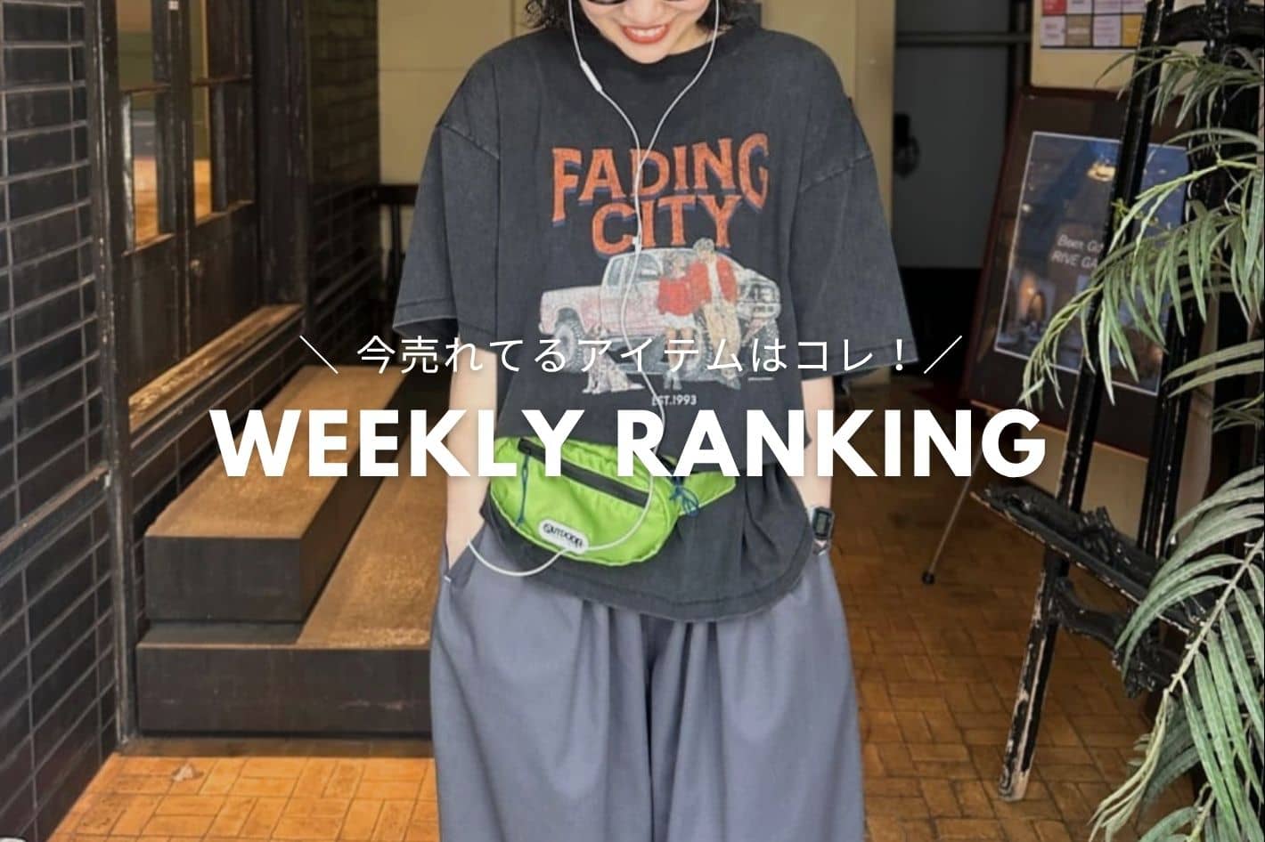 CPCM WEEKLY RANKING