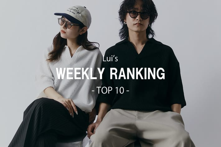 Lui's 【7/27更新】Lui's人気ランキング！