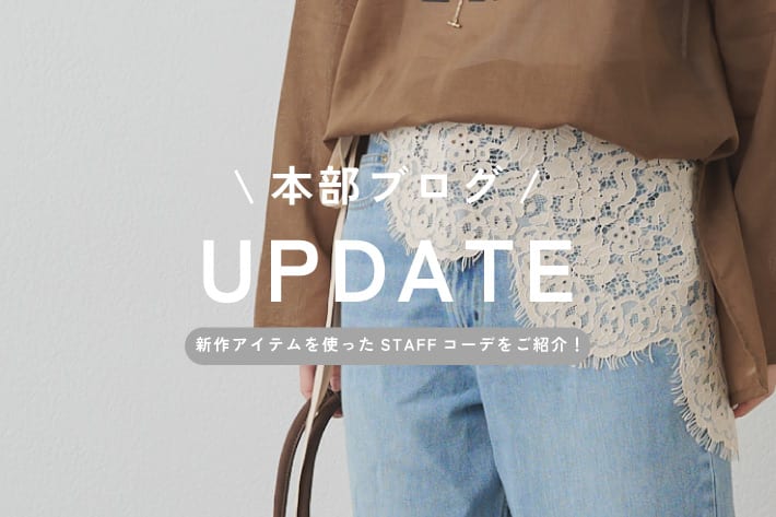 PUAL CE CIN 【PUAL CE CIN】本部ブログを更新しました！