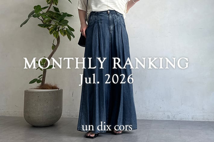 un dix cors MONTHLYRANKING/7月の人気アイテムをチェック！