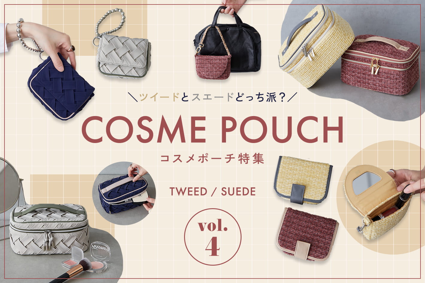 BIRTHDAY BAR 素材で楽しむ新作コスメポーチが登場！