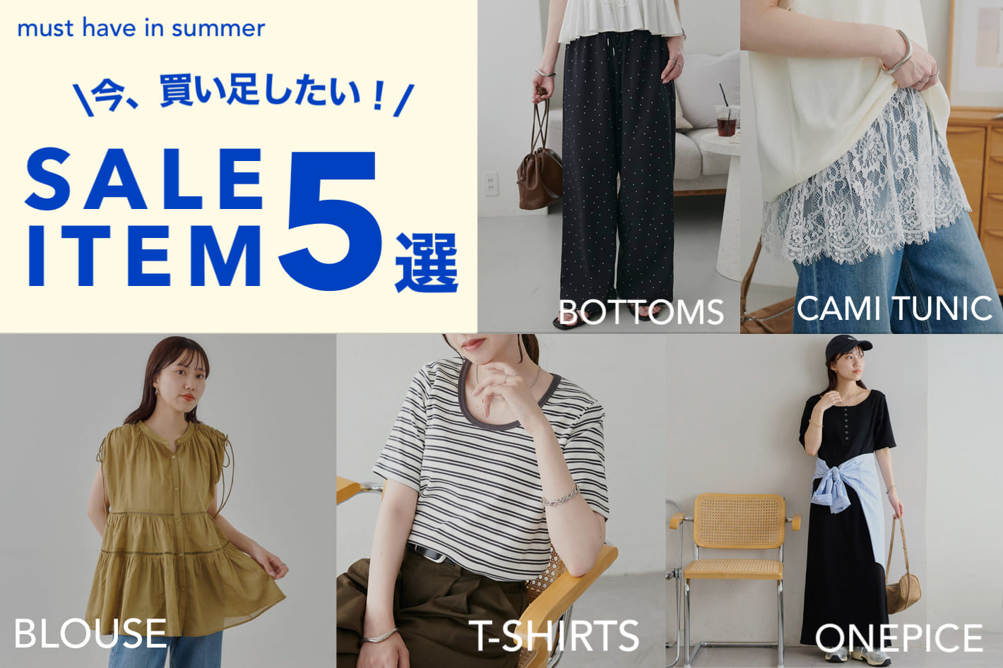DISCOAT 【SALE ITEM 5選】今買い足したい！WEBスタッフおすすめアイテム♡