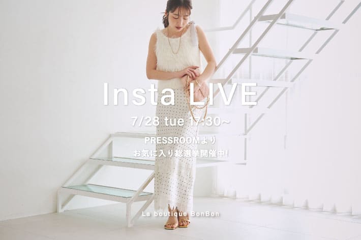 La boutique BonBon 【Insta LIVE】本日、ご紹介のアイテム一覧♪