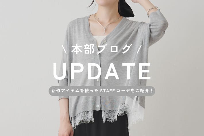 PUAL CE CIN 【PUAL CE CIN】本部ブログを更新しました！