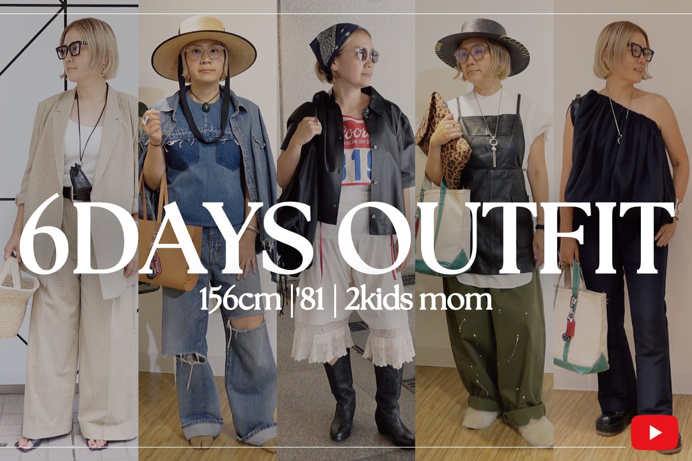 Whim Gazette 【40代/156cm】おしゃれな人の出勤服！リアルコーデ6日間密着｜大人カジュアル👓