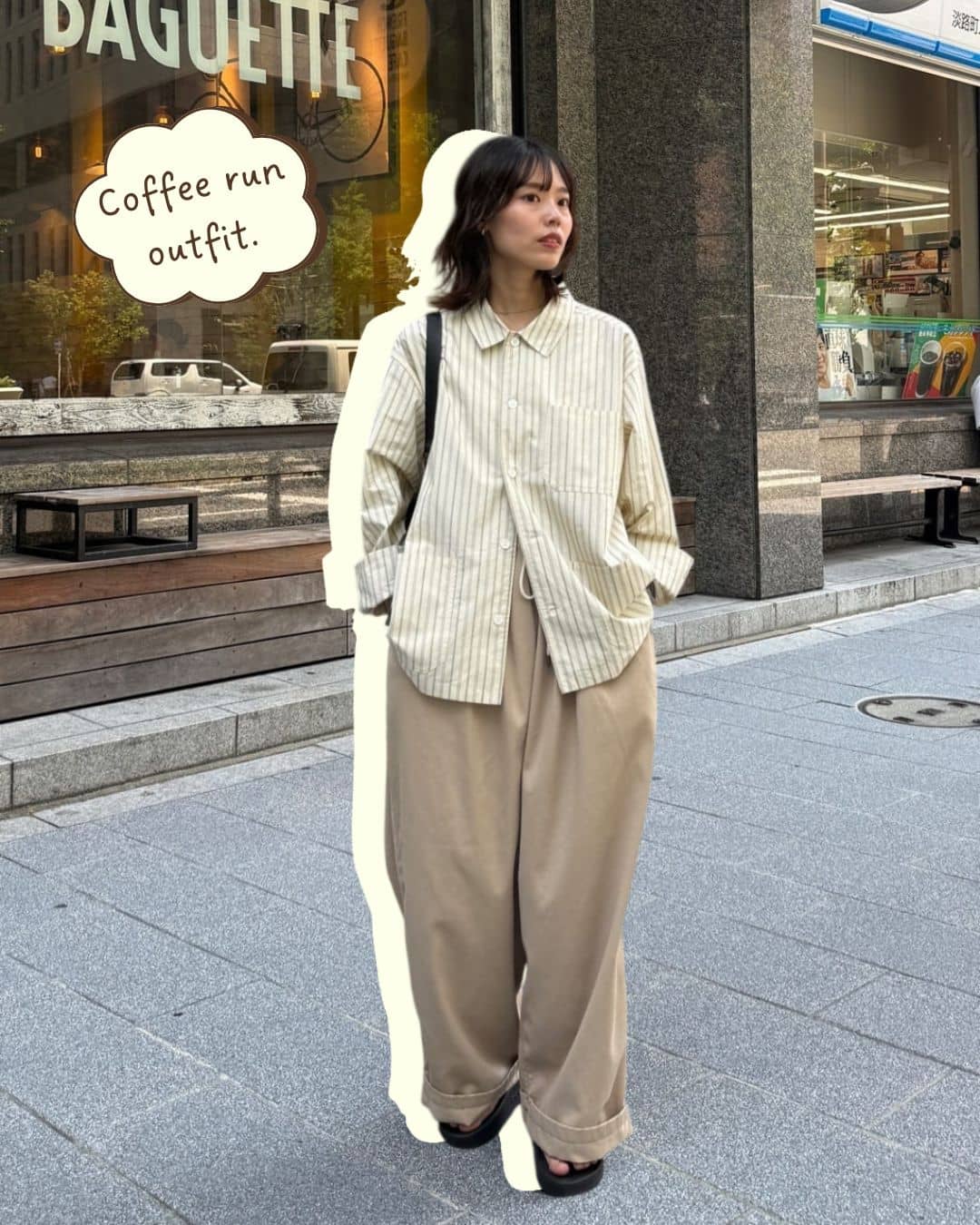コーディネート1