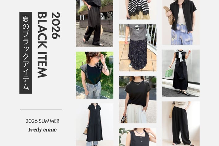 FREDY & GLOSTER 夏のブラックアイテム