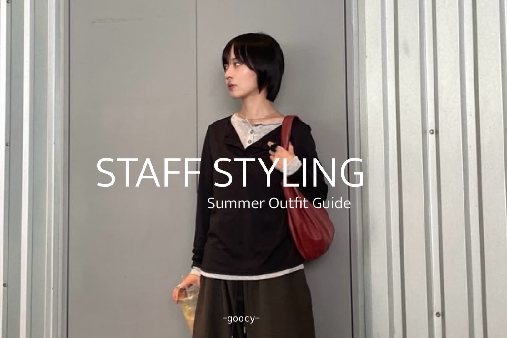 -goocy- 【夏の着こなしアイデア集】STAFF STYLING