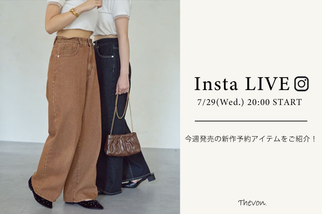 Thevon. 【insta LIVE】 7/29(水) 20:00 ～ライブ配信START！今週発売の新作アイテムをご紹介