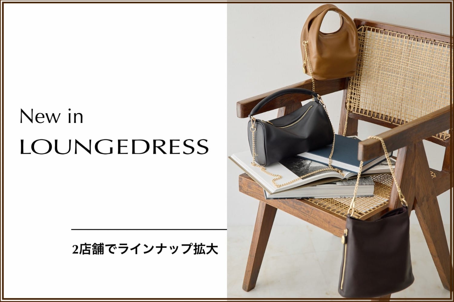 gemeil LOUNGEDRESS一部店舗ラインナップ拡大のお知らせ