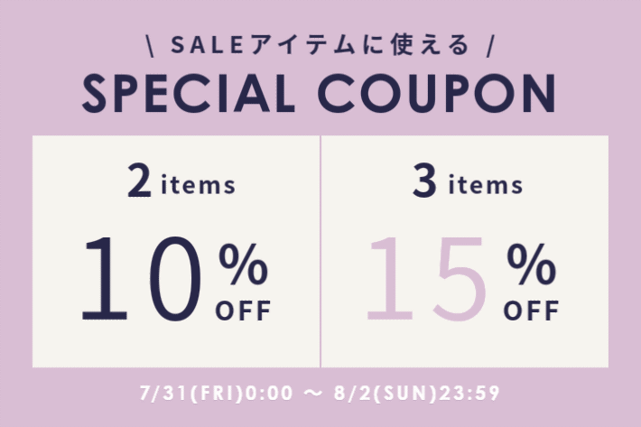 Jena　espace merveilleux 2BUY10%OFF・3BUY15％OFFキャンペーン